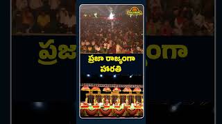 ప్రజా రాజ్యంగా హారతి  02 | Bharatha Matha Maha Harathi  |  Kishan Reddy | MANA BATHUKAMMA TV