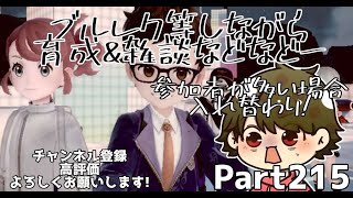 【睡眠導入】初見さん歓迎！ブルレクなどしながら雑談＆ポケモン育成！