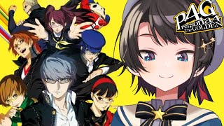 【#20】ペルソナ４ザ・ゴールデンやるしゅばあああああああああああああああああああ！！！！：Persona4 The golden【ネタバレ有り】