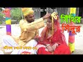 Download সিঁথির সিঁদুর || short film || জীবন থেকে নেয়া-12 || new bengali short film 2019 hd || setu movie In Mp4 3Gp Full HD Video
