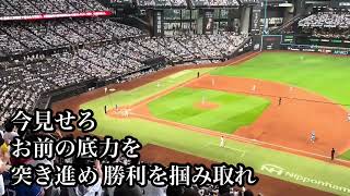 【稲葉ジャンプ】 侍ジャパン 稲葉篤紀 応援歌 日本ハム 2024/07/22 【日韓ドリームプレーヤーズゲーム】