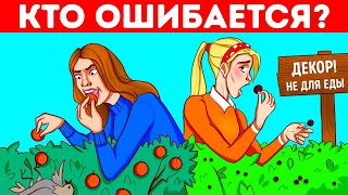 20 загадок, чтобы проверить себя