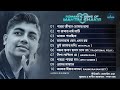 Romantic Song Of Mahtim Shakib | Jukebox | Bangla Love Song | Mahtim Shakib | Bangla New song 2023