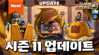 새로운 메타의 시작 \u0026 밸런스 패치 업데이트 소식 [클래시로얄-Clash Royale] [June]