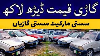 Review of Cheap Cars in the Cheap Car Market Taxila | Car Worth One and a Half Lakh in Car Market