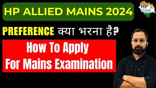 HP Allied Mains 2024 |How To Apply | Important Instructions for Allied Mains Form #hpalliedmains