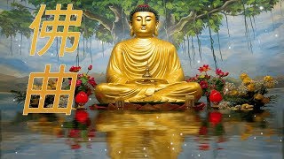 Meditation Music for Positive Energy | Amitabha Buddha Long Mantra - Buddhist Music