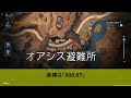 【アースリバイバル】旧世界の遺産24：スクリーミングチキンの取得方法【earthrevival】