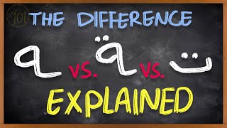 The difference between ت - ـة - ـه  in Arabic - Explained with Quranic examples