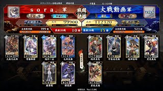 【英傑大戦】滝川義朝ワラ【第7回】