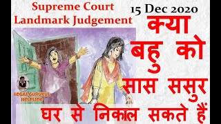 Daughter in Law Eviction by Senior Citizen | Supreme Court Judgement Eviction of Daughter in Law