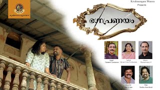 പ്രണയഗാനം this valentine's day song is a must listen