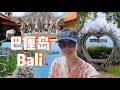 ENSUB 巴厘岛假日 Bali Holiday vlog 2 游览Ayana度假村，打卡库布海滩 Kubu beach，看免费传统舞蹈表演 Chill out at Ayana Resort