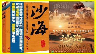 《沙海》吳磊演技竟然被diss？“國民弟弟”又要涼？