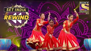 Swetha, Bhawna और Rupsa का Trio Dance ने जीता सब का दिल | India's Best Dancer| SET India Rewind 2020