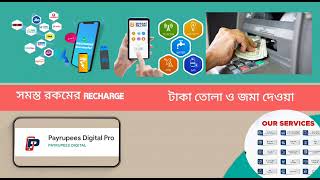 Online Service / App Video - Payrupees App