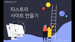 05. 티스토리 사이트 만들기   Content1