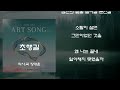 music work 초행길 the first journey for vocal and piano