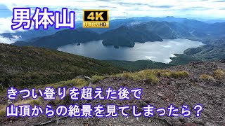 日光男体山登山は中年にはきつい！苦労してたどり着いた山頂で待っていたものは？4K(画質が汚い時は設定で4Kに)。日本百名山