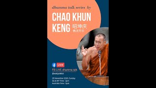 Ajahn Keng | Dhamma talk series 佛法开示  ( Eng \u0026 Chinese ) Nov 2020