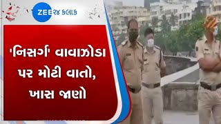 નિસર્ગ વાવાઝોડા પર મોટી વાતો | મહારાષ્ટ્ર | ઝી 24 કલાક | Zee 24 Kalak