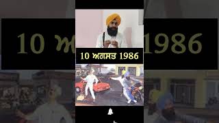 ਵੈਦਿਆ ਦਾ ਸੋਧਾ | Harjinder Singh \u0026 Sukhdev Singh | #shots #sikhitihaas #sikhhistory #ytshorts