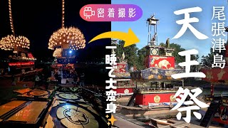 【尾張津島天王祭】朝祭準備2024「米車」密着❗️祭好きな方ほど見てほしい、深夜＆早朝の力仕事✨宵祭の巻藁船から朝祭の車楽船へ、一晩でガラッと変身😄「米車」の男達が奮闘する様子を記録しました‼️