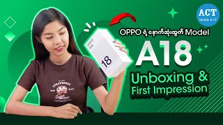 OPPO  A18 (Unboxing & First Impression)