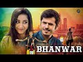 Bhanwar Full Gujarati Movie 2020 | New Gujarati Movies | Cinekorn Gujarati