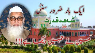 Shahid e Qudrat | Maine tmhe dekha hai | Mufti Abul Qasim Nomani sb | Must listen.