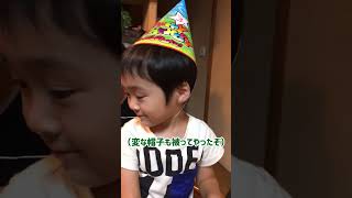 自閉症と診断される前の３歳誕生日【おばあちゃん家でケーキ拒否】 #自閉症 #知的障害 #れおちゃんねる #発達障害