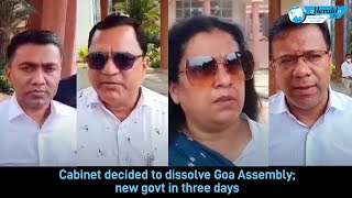 Cabinet decided to dissolve Goa Assembly; new govt in three days