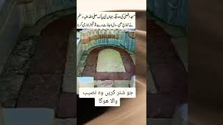 Hazrat Muhammad Ne Yha Par Nmaz Parh | islamic status video