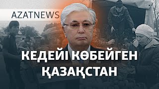 Тоқаевтың «көрпесі», Перуашевтың «Штрафстаны». Кедейлер неге көбейіп барады? – AzatNEWS | 29.01.2025