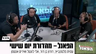 אם אתם ברק בכר: לאשכנזי יש מקום במכבי?