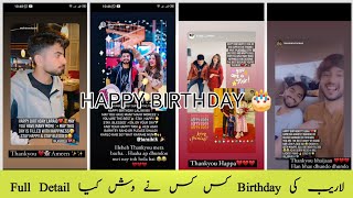 Laraibk Ki Birthday Party | Kis Kis Ne Wish Kiya Or Kis Ne Nahi | Full Detail | Hamza Timeline