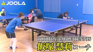 《トキワテーブルテニス》ももかの挑戦 〜飯塚コーチに挑む〜【卓球／ラージボール】