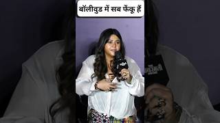 Ekta Kapoor's Shocking Statement on Bollywood Stars! #shorts #bollywood #ektakapoor