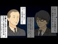 【漫画】芸能人の逮捕の裏では●●家の策略があった！？【マンガ動画】