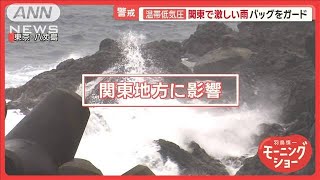 台風1号が温帯低気圧に変化…関東に警報級大雨の恐れ【羽鳥慎一モーニングショー】(2024年5月31日)