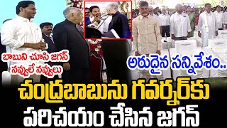 చంద్రబాబును గవర్నర్ కు పరిచయం చేసిన జగన్ | CM YS Jagan | Chandrababu| @PrajaChaithanyam