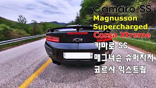 카마로 SS 배기음, 매그너슨 슈퍼차저, 코르사 익스트림, 소양강굽잇길, ASMR, POV, Camaro ss, magnuson, supercharger,corsa. exhaust