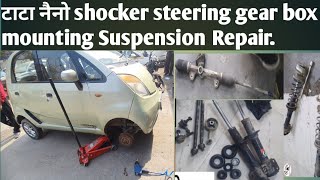 टाटा नैनो में यह सब काम हुआ। shocker gearbox mounting steering and break