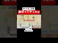 悲しいけどこれ戦争なのよね 【マリメ2 マリオメーカー2】