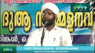 സാമൂഹിക ബന്ധങ്ങള്‍ |RAHMATHULLA SAQAFI ELAMARAM | LATEST SPEECH |  KUZHIMANNA IZZATH  | 4-4-2016