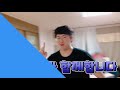 여러분들이 궁금해하셨던 신혼집 공개합니다 feat.런민기 신동이 vlog