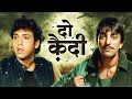 गोविंदा, संजय दत्त - Do Qaidi Full Movie Action | Sanjay Dutt, Govinda, Amrish Puri, Gulshan Grover