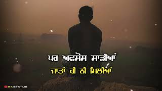 ਸਾਡੀਆਂ ਜਾਤਾਂ ਹੀ ਨਹੀਂ ਮਿਲੀਆਂ 😔🥀 : Sad Punjabi Status : Punjabi Status : Sad Shayri Whattsapp Status 🥀