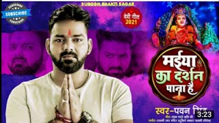 Navratri Status pawan singh new 2021,Durga puja status video, Bhakti song