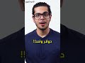 القانون لا يحمي المغفلين هيستوريخ